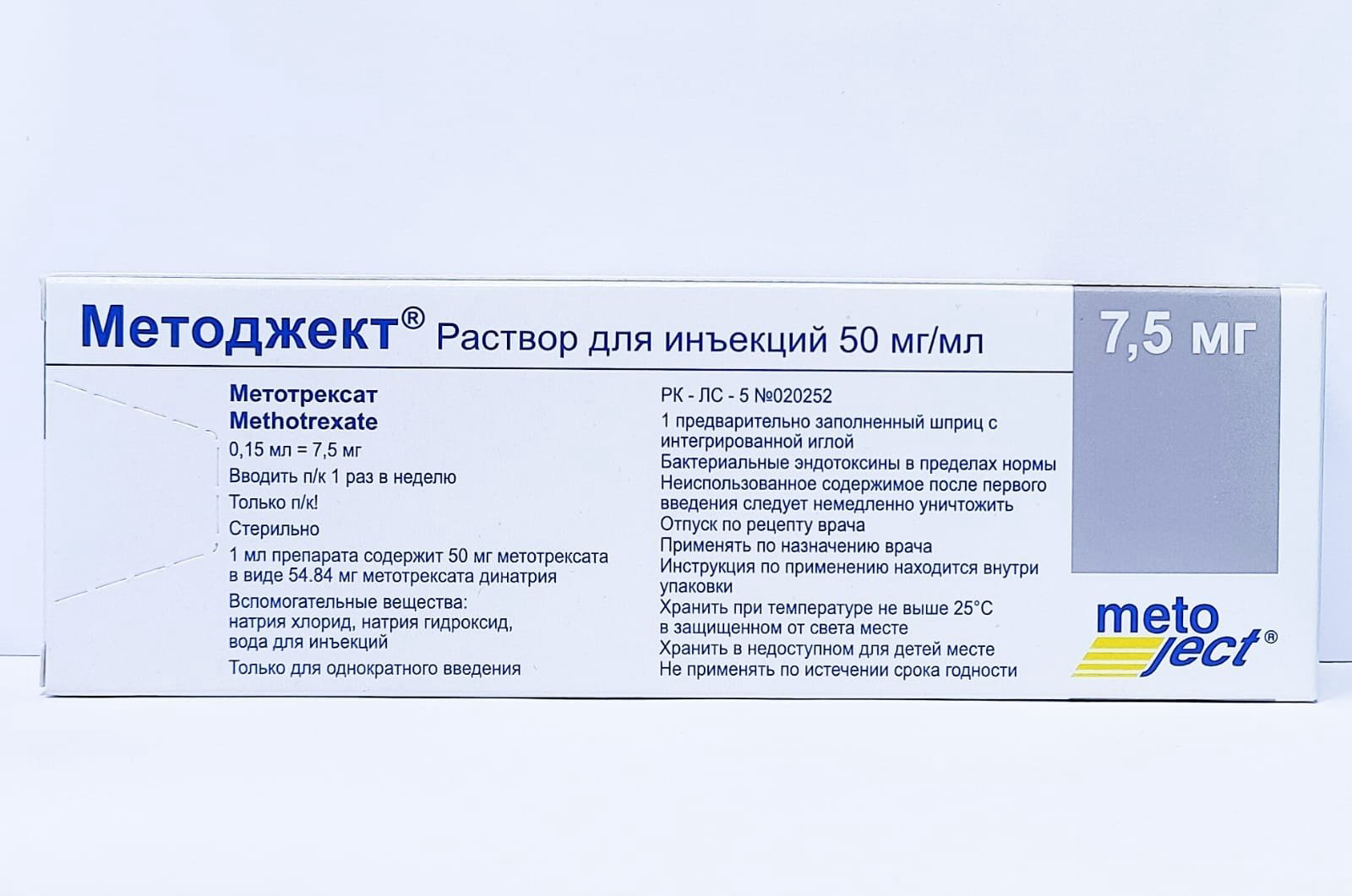 Методжект раствор 7.5 мг 1 шт купить,NaN