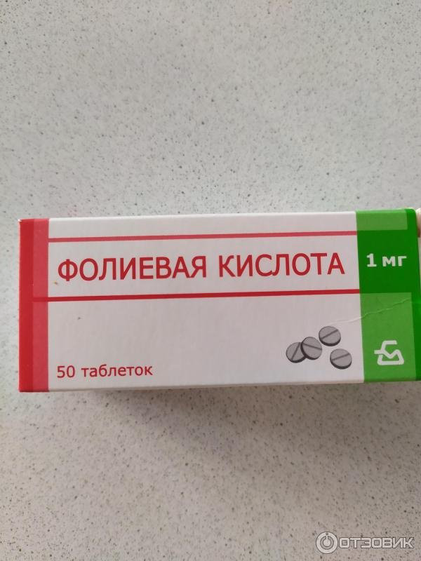 Фолиевая кислота таблетки 1 мг 50 шт купить,NaN