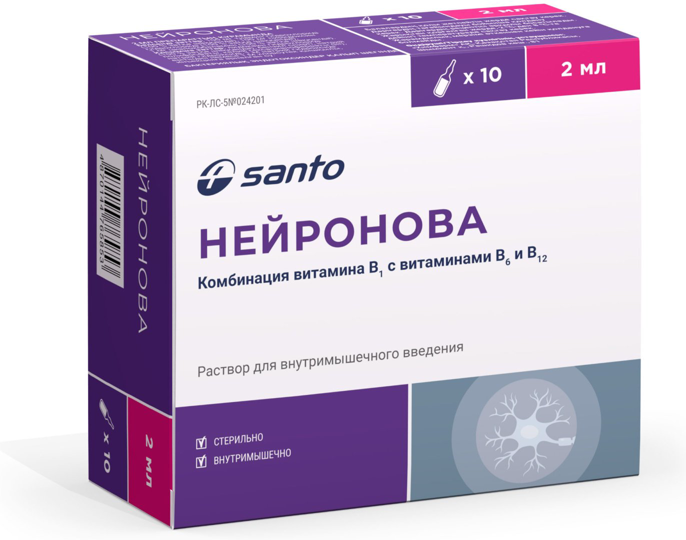 Нейронова раствор 2 мл 10 шт купить,NaN