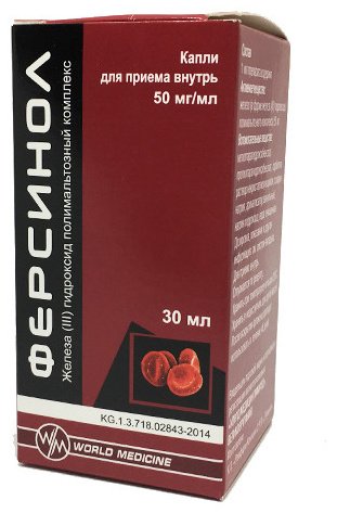 Ферсинол раствор 50 мг/мл 30 мл