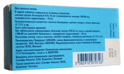 Магне В6 Премиум таблетки 100 мг 60 шт - ForteMarket Магне В6 Премиум таблетки 100 мг 60 шт купить,0