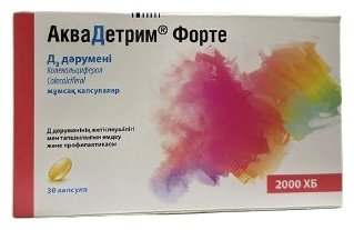 АКВАДЕТРИМ ФОРТЕ капсулы 2000 МЕ 30 шт
