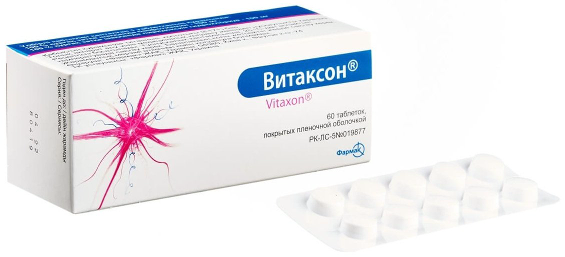Витаксон таблетки 100 мг 60 шт купить,NaN
