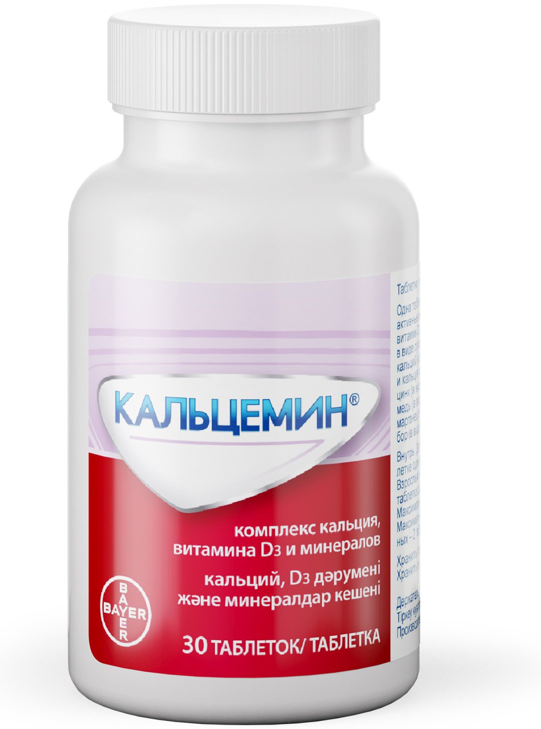 Кальцемин таблетки 250 мг 30 шт купить,0