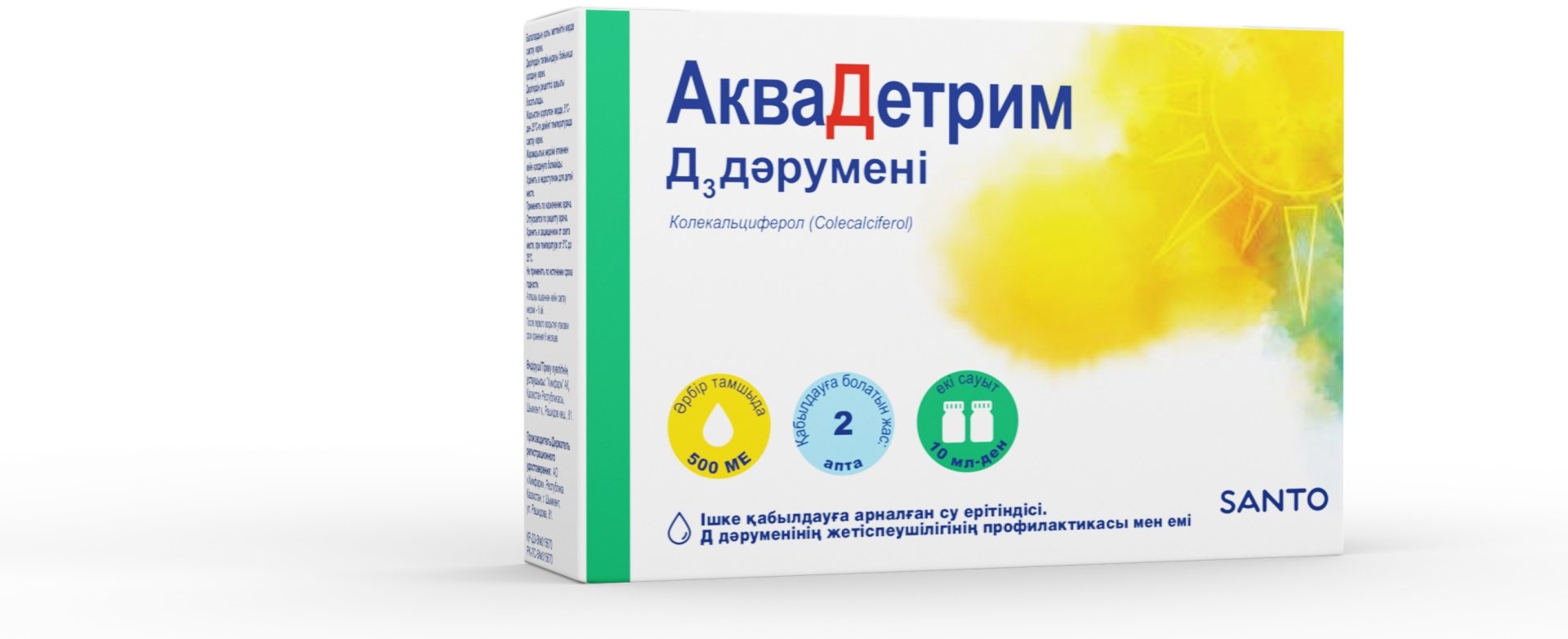 АкваДетрим капли 15000 МЕ/мл 2 шт