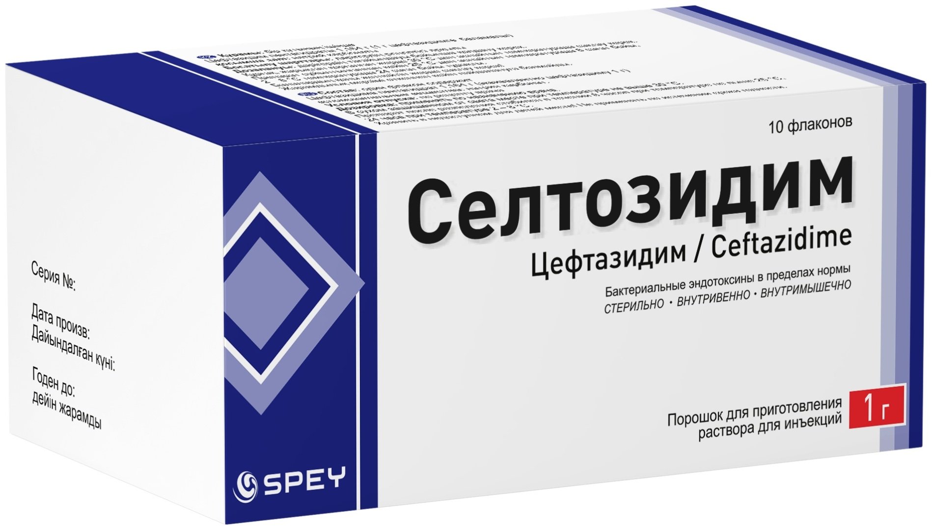 Селтозидим ампулы 1 г 10 шт