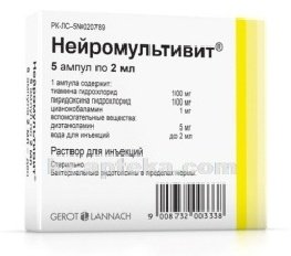 Нейромультивит раствор 100 мг 2 мл