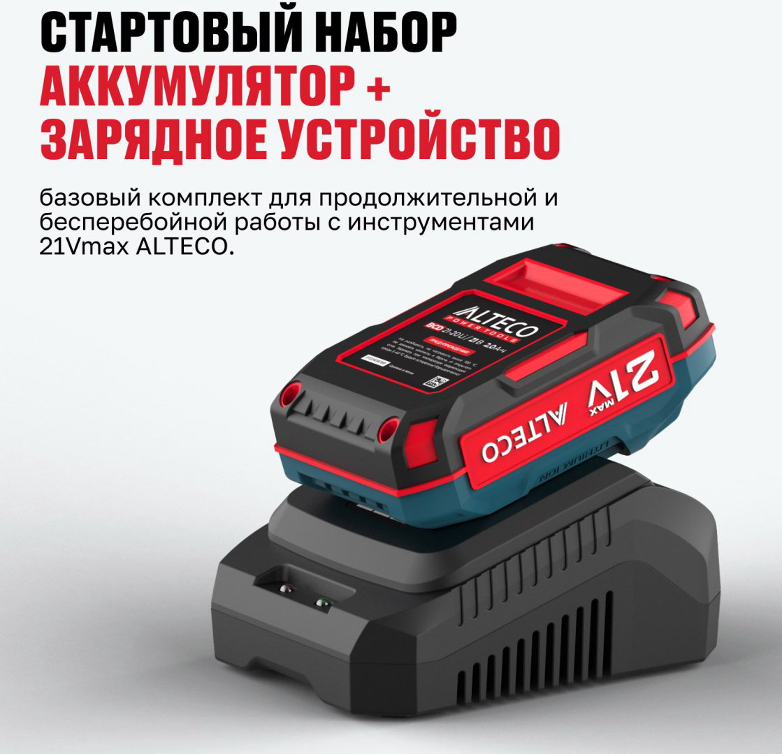 Набор ALTECO: аккумулятор 2Ah + Быстрая зарядка купить,12500