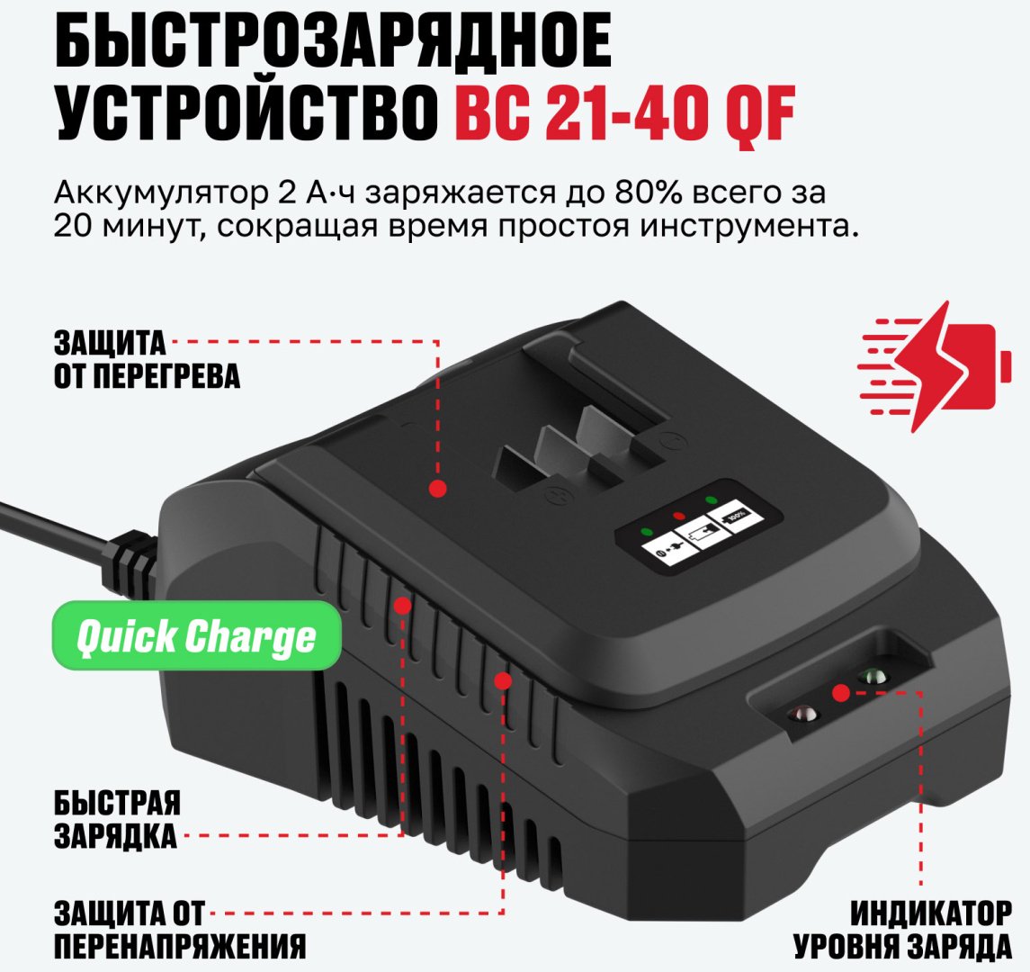 Набор ALTECO: аккумулятор 2Ah &#43; Быстрая зарядка купить,0