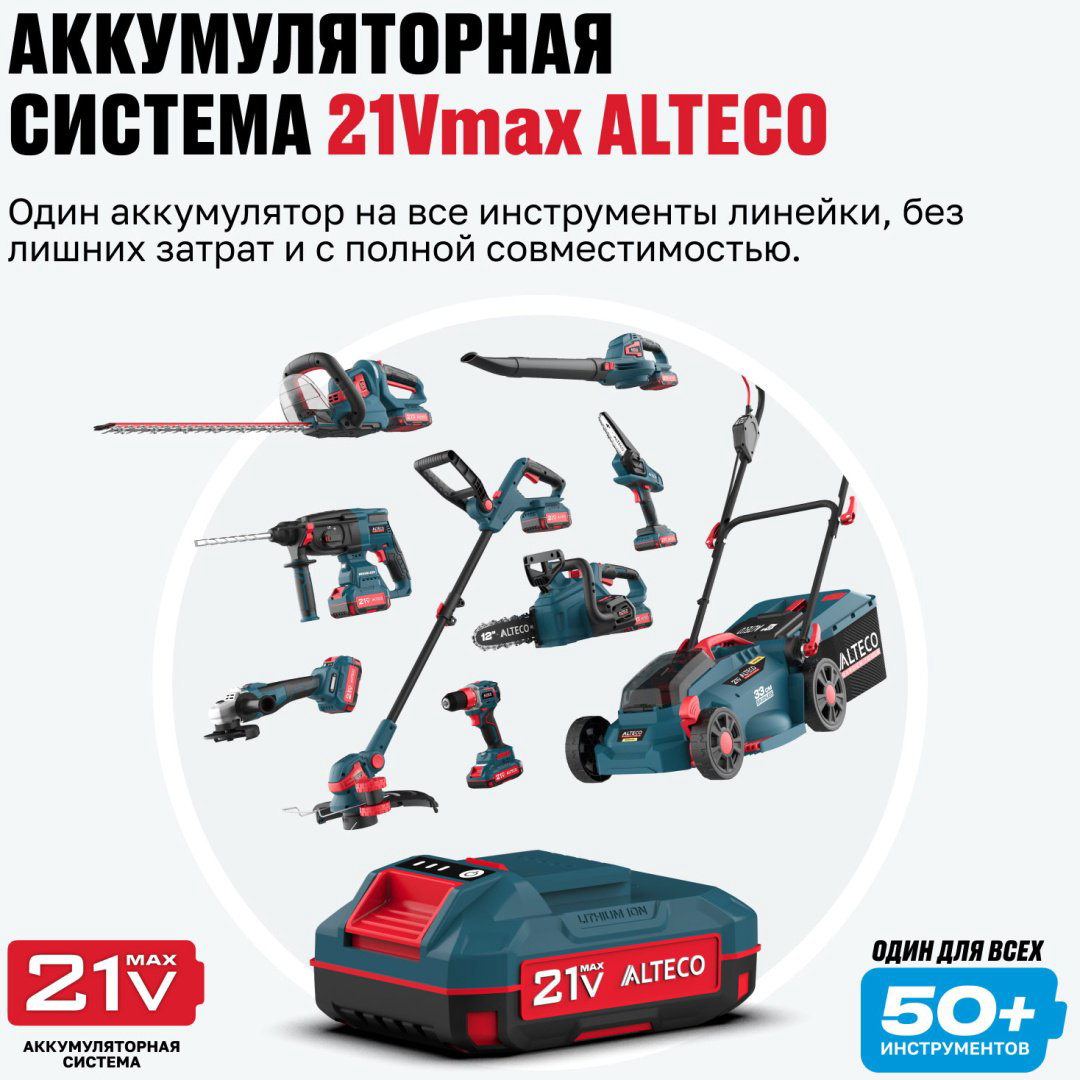 Набор ALTECO: аккумулятор 2Ah + Быстрая зарядка купить,12500