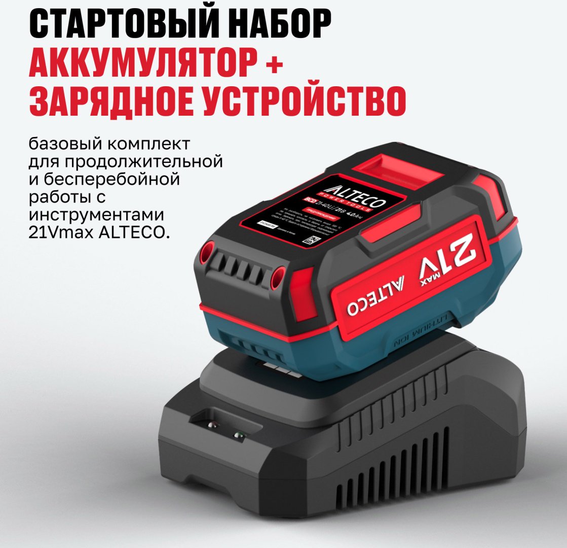Набор ALTECO: аккумулятор 4Ah + Быстрая зарядка - ForteMarket Набор ALTECO: аккумулятор 4Ah + Быстрая зарядка купить,0