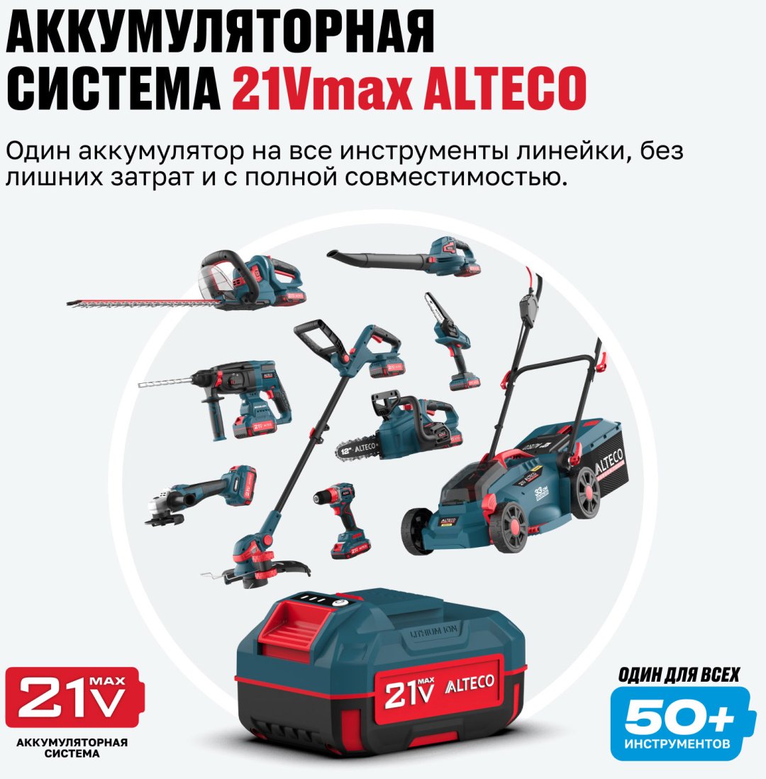 Набор ALTECO: аккумулятор 4Ah + Быстрая зарядка - ForteMarket Набор ALTECO: аккумулятор 4Ah + Быстрая зарядка купить,0