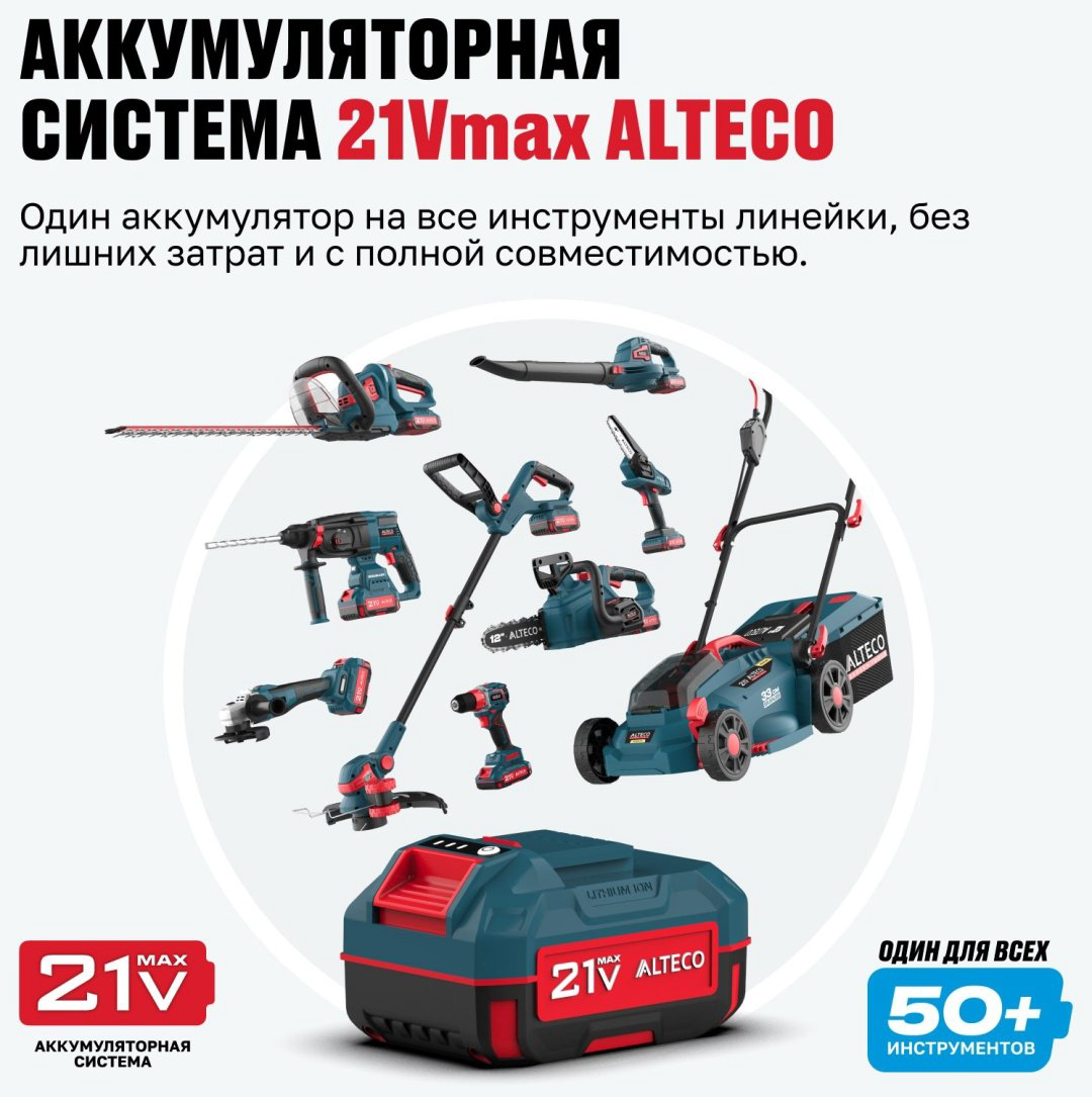 Аккумулятор ALTECO 77263 Li-Ion 21 В 5 Ач 1 шт купить,23000