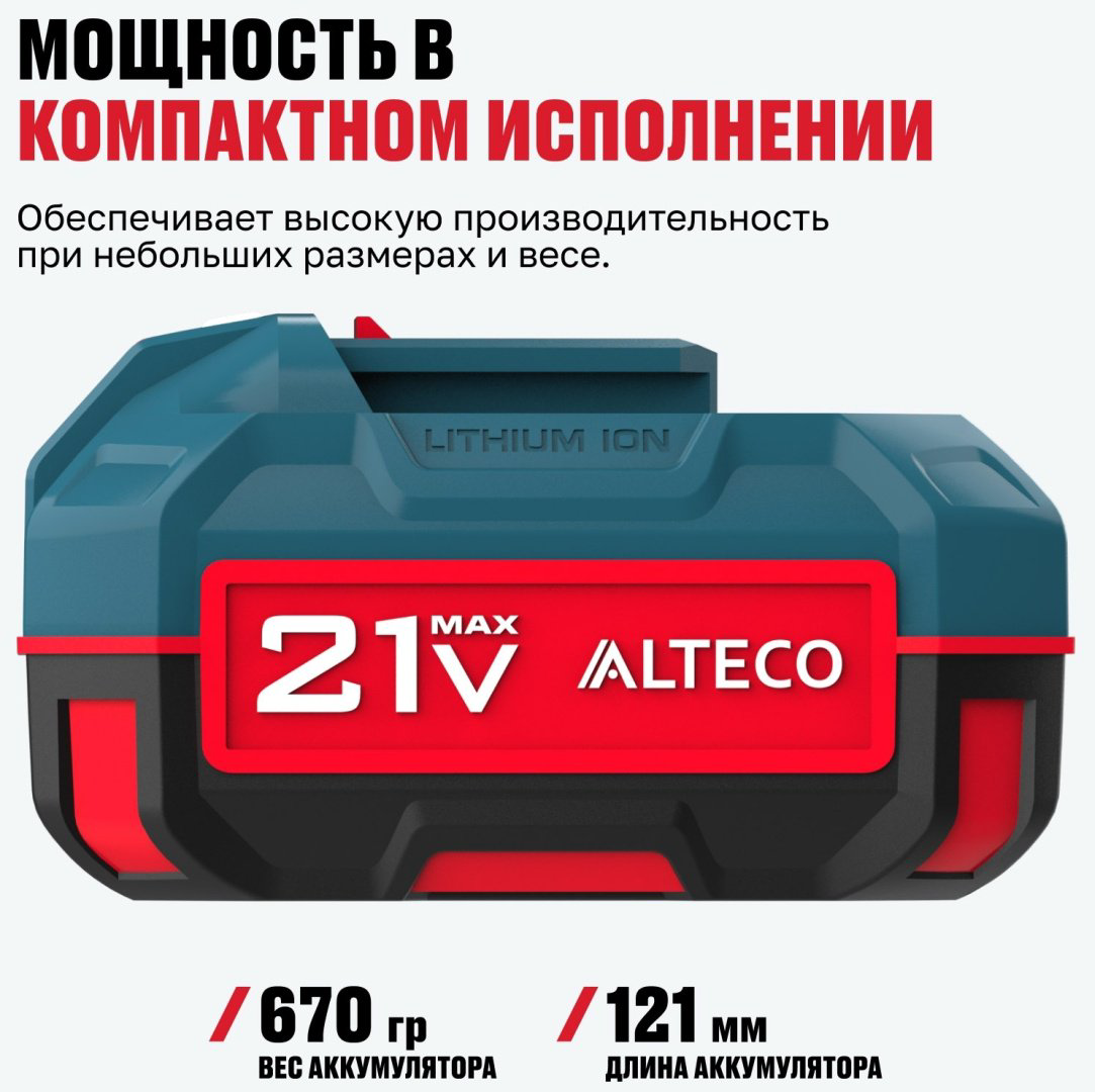 Аккумулятор ALTECO 77263 Li-Ion 21 В 5 Ач 1 шт купить,23000