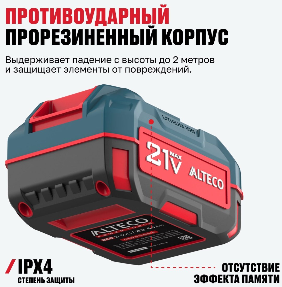 Аккумулятор ALTECO 77263 Li-Ion 21 В 5 Ач 1 шт купить,0