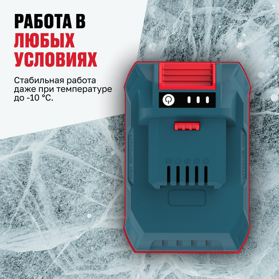 Аккумулятор ALTECO 77263 Li-Ion 21 В 5 Ач 1 шт купить,23000