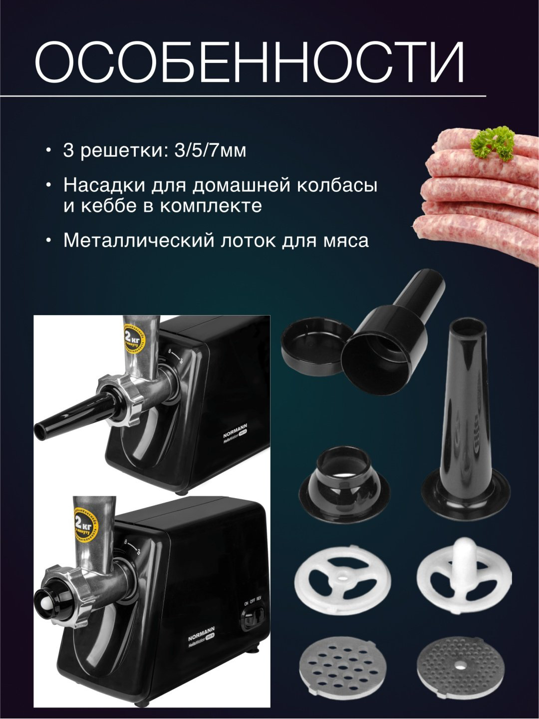 Мясорубка Normann AMG-352 черный купить,NaN
