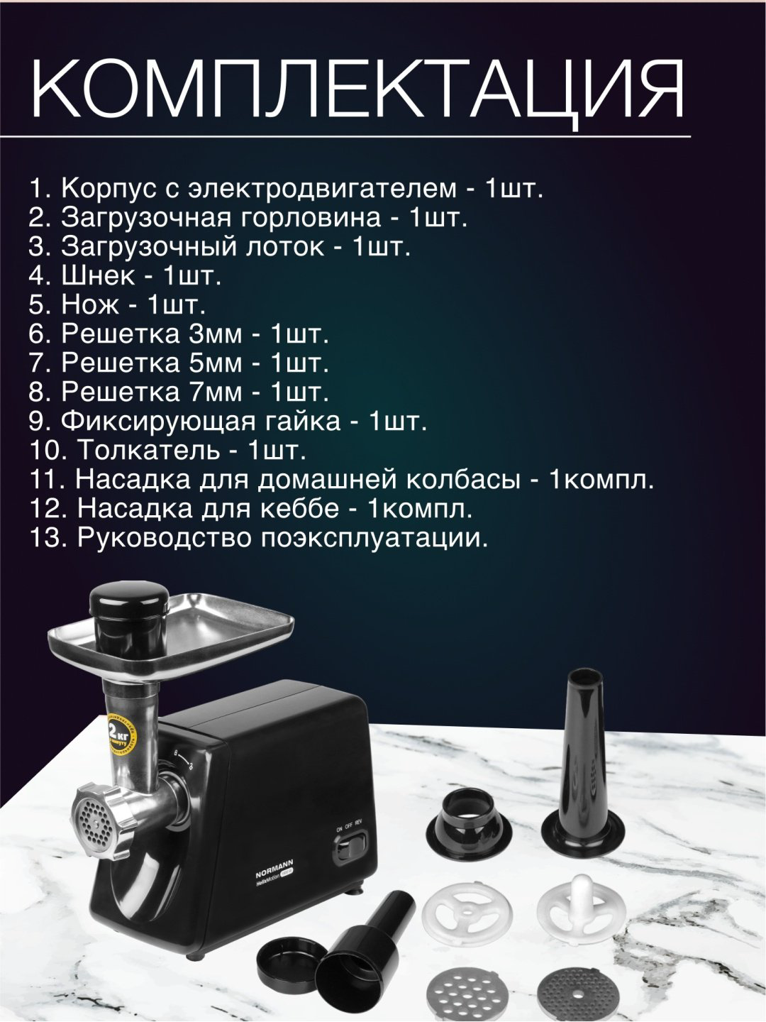 Мясорубка Normann AMG-352 черный купить,NaN
