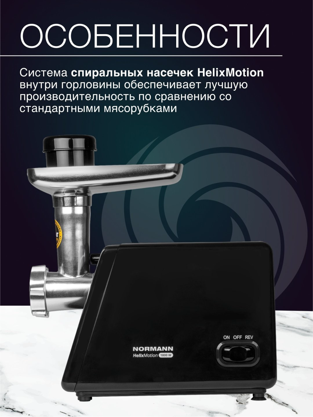 Мясорубка Normann AMG-352 черный купить,NaN