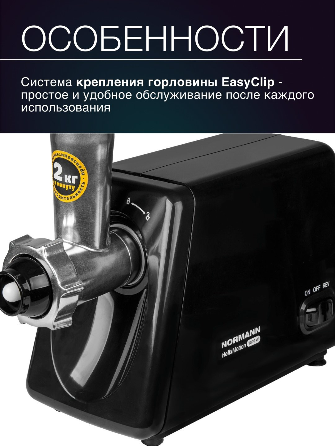 Мясорубка Normann AMG-352 черный купить,NaN