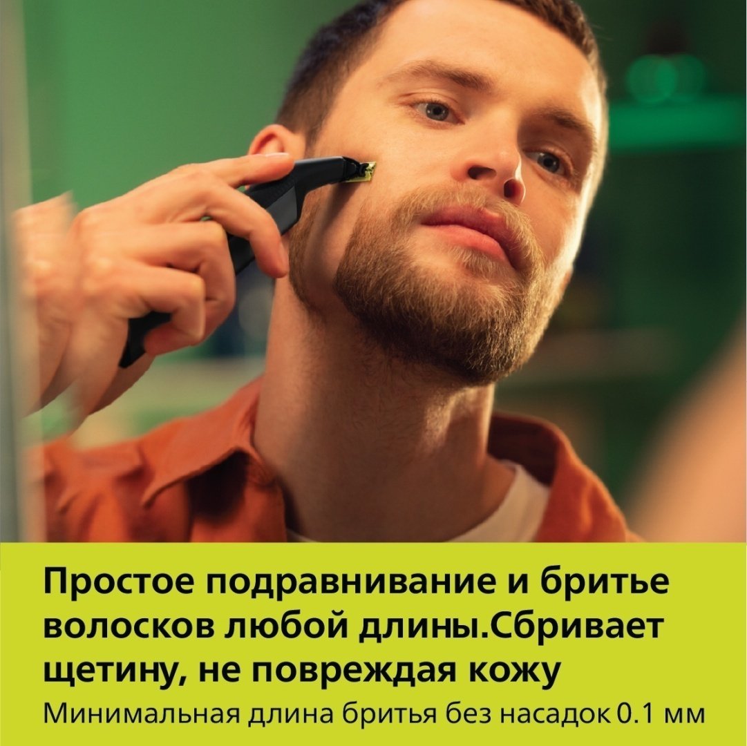 Philips триммер для бороды и усов, для окантовки, для стрижки, универсальное QP6552/30 купить,0