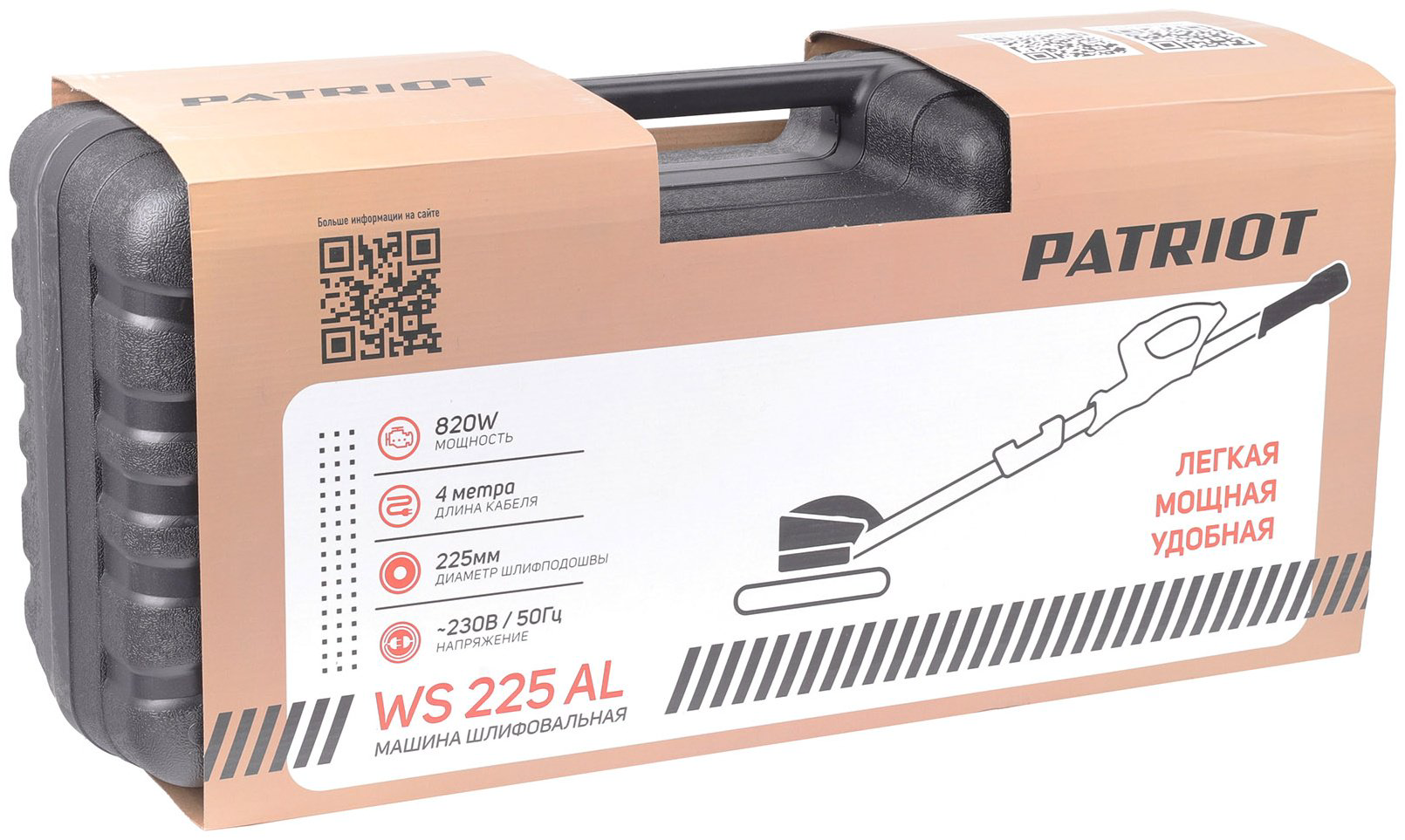 Шлифмашина полировальная Patriot WS 225 AL купить,NaN