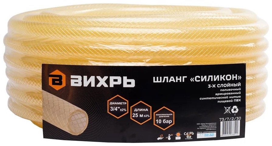 Шланг для полива ВИХРЬ 25 м, 19 мм