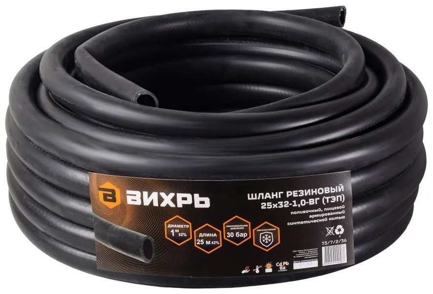 Шланг для полива ВИХРЬ 25 м, 25.4 мм