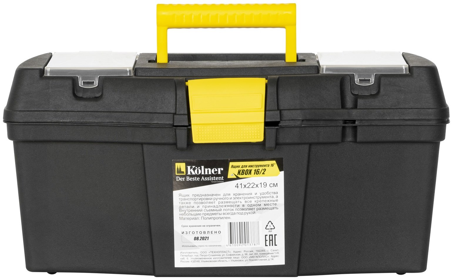 Kolner ящик с органайзером KBOX 16/2/1132115690 41x22x19 см черный купить,NaN