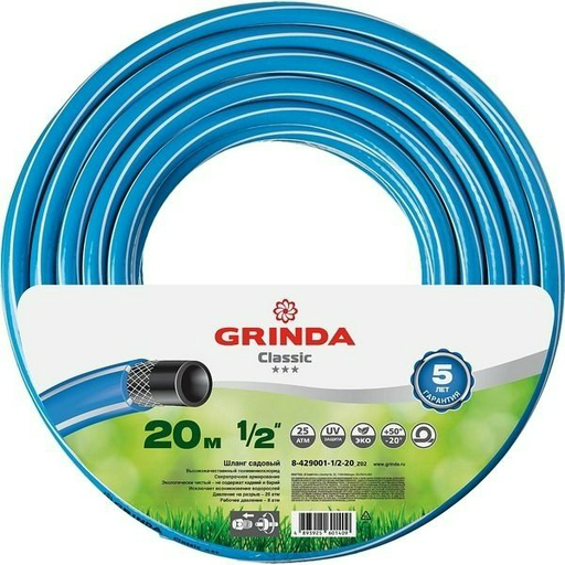 Шланг для полива GRINDA 20 м, 13 мм