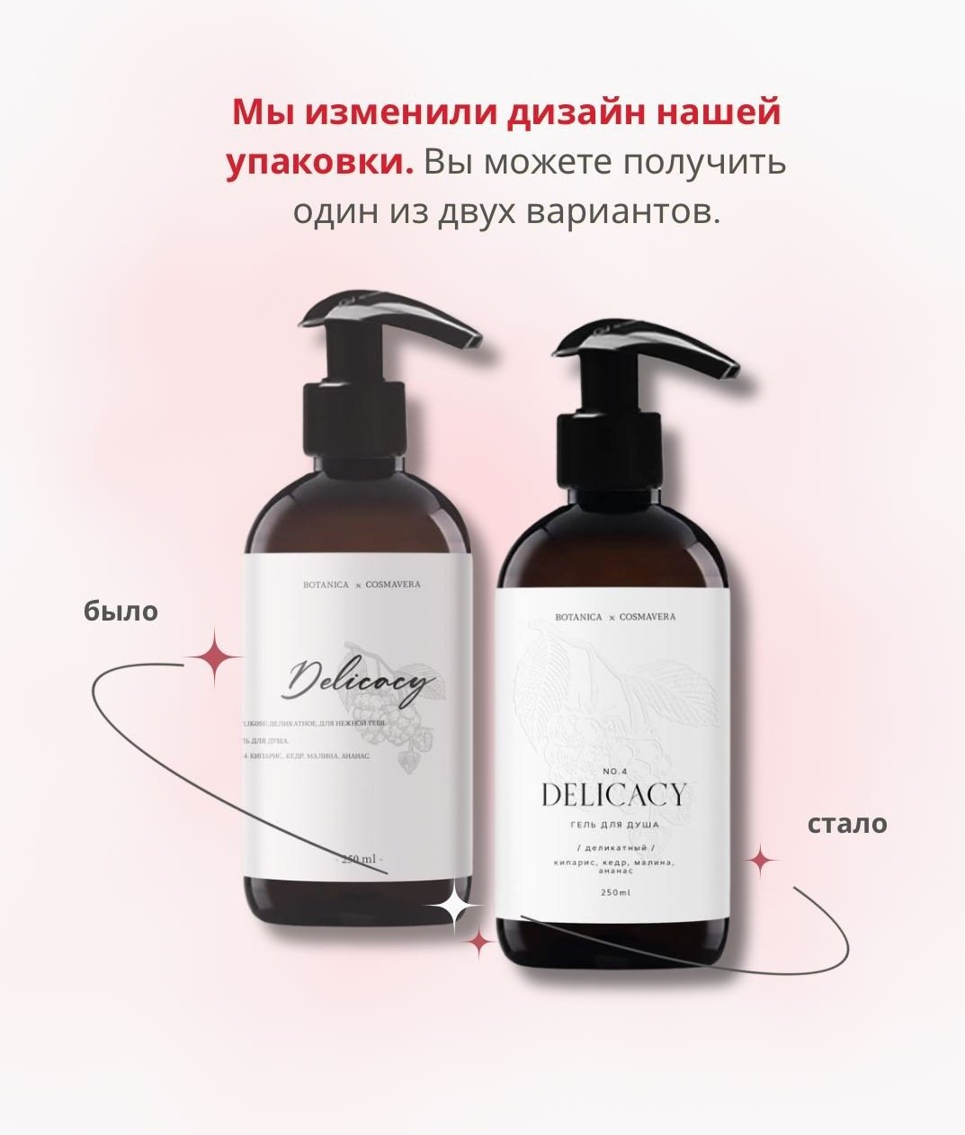 Cosmavera Delicacy no.4 древесно-ягодно-фруктовый гель 250 мл - ForteMarket Cosmavera Delicacy no.4 древесно-ягодно-фруктовый гель 250 мл купить,0