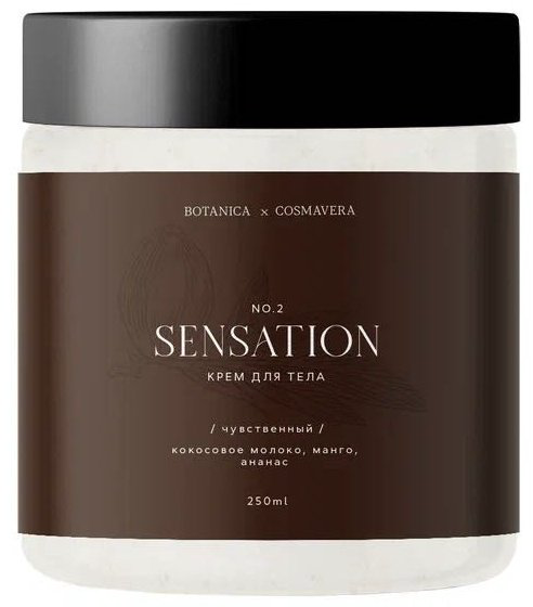 Крем-суфле Cosmavera Sensation no.2 для тела 250 мл купить,7300