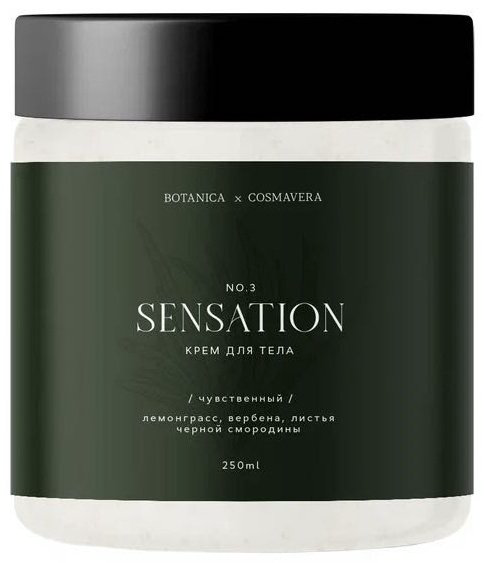 Cosmavera Sensation no.3 лемонграсс вербена крем-суфле для тела 250 мл - ForteMarket Cosmavera Sensation no.3 лемонграсс вербена крем-суфле для тела 250 мл купить,7300