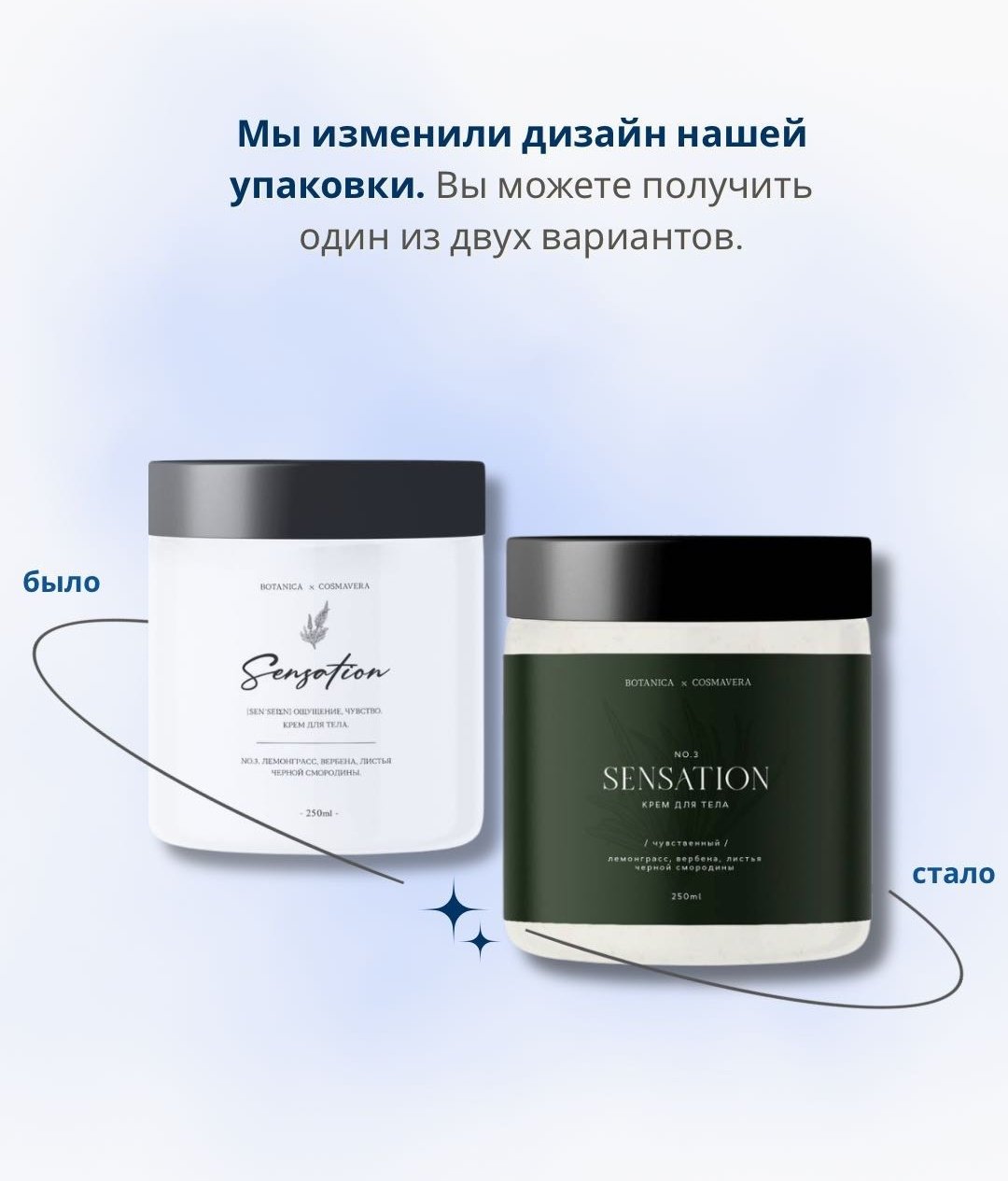 Cosmavera Sensation no.3 лемонграсс вербена крем-суфле для тела 250 мл - ForteMarket Cosmavera Sensation no.3 лемонграсс вербена крем-суфле для тела 250 мл купить,0