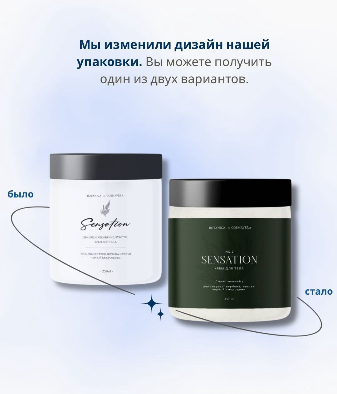 Cosmavera Sensation no.3 лемонграсс вербена крем-суфле для тела 250 мл - ForteMarket Cosmavera Sensation no.3 лемонграсс вербена крем-суфле для тела 250 мл купить,7300