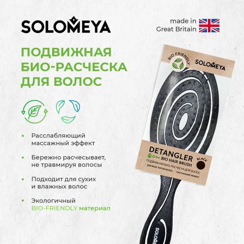 Solomeya скелетная расческа 24 см купить,5390
