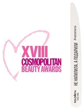 Solomeya маникюрная пилка 100\180 1 шт купить,function inputValueFn(){if((0,signal2.mK)(node),node.value===REQUIRED_UNSET_VALUE)throw new root_effect_scheduler.buA(-950,null);return node.value}