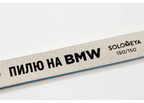 Solomeya маникюрная пилка 150 1 шт - ForteMarket Solomeya маникюрная пилка 150 1 шт купить,function inputValueFn(){if((0,signal2.mK)(node),node.value===REQUIRED_UNSET_VALUE)throw new root_effect_scheduler.buA(-950,null);return node.value}