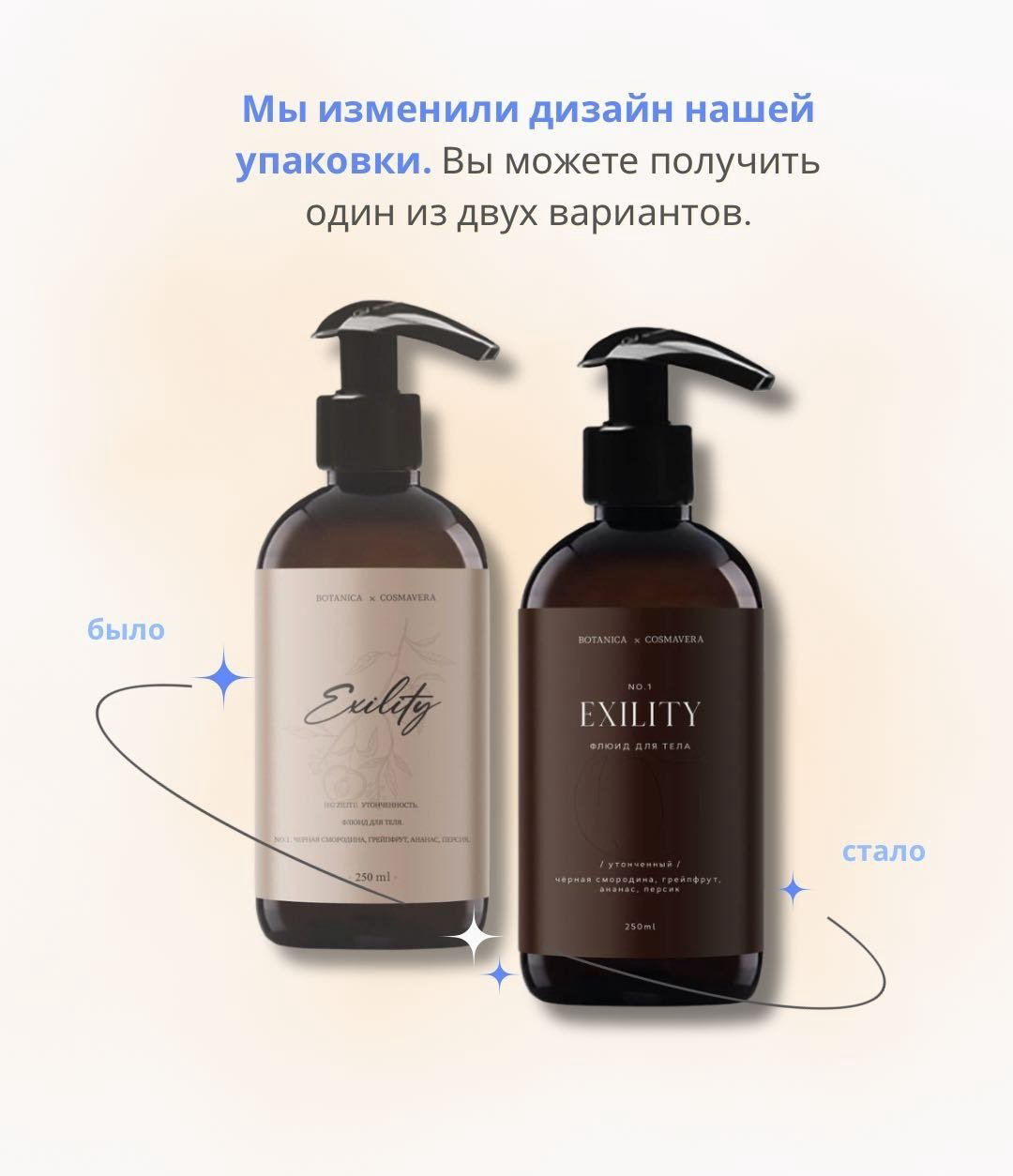 Молочко Cosmavera Exility no.1 для тела 250 мл купить,8900