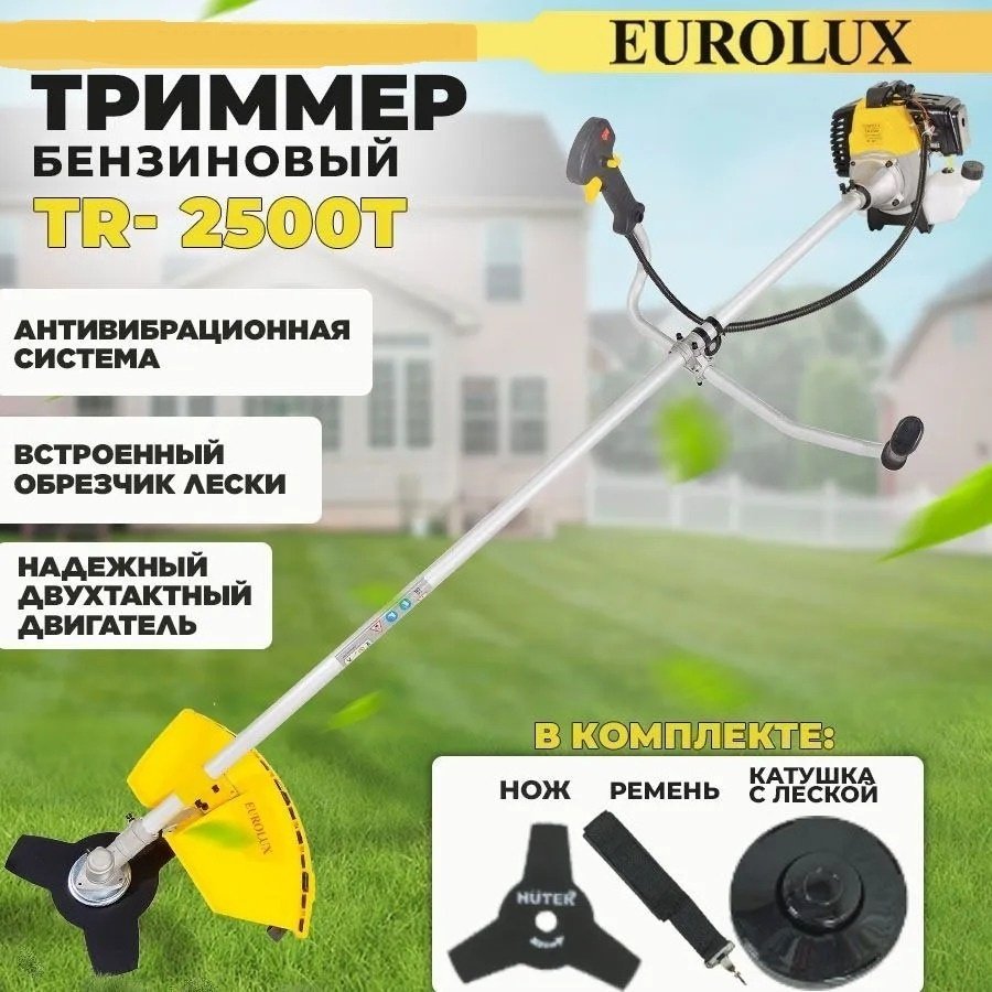 Триммер бензиновый Eurolux TR-2500T, леска и нож купить,0