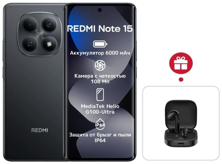 Смартфон Xiaomi Redmi Note 15 4G NFC 6/128GB черный + подарок купить,NaN