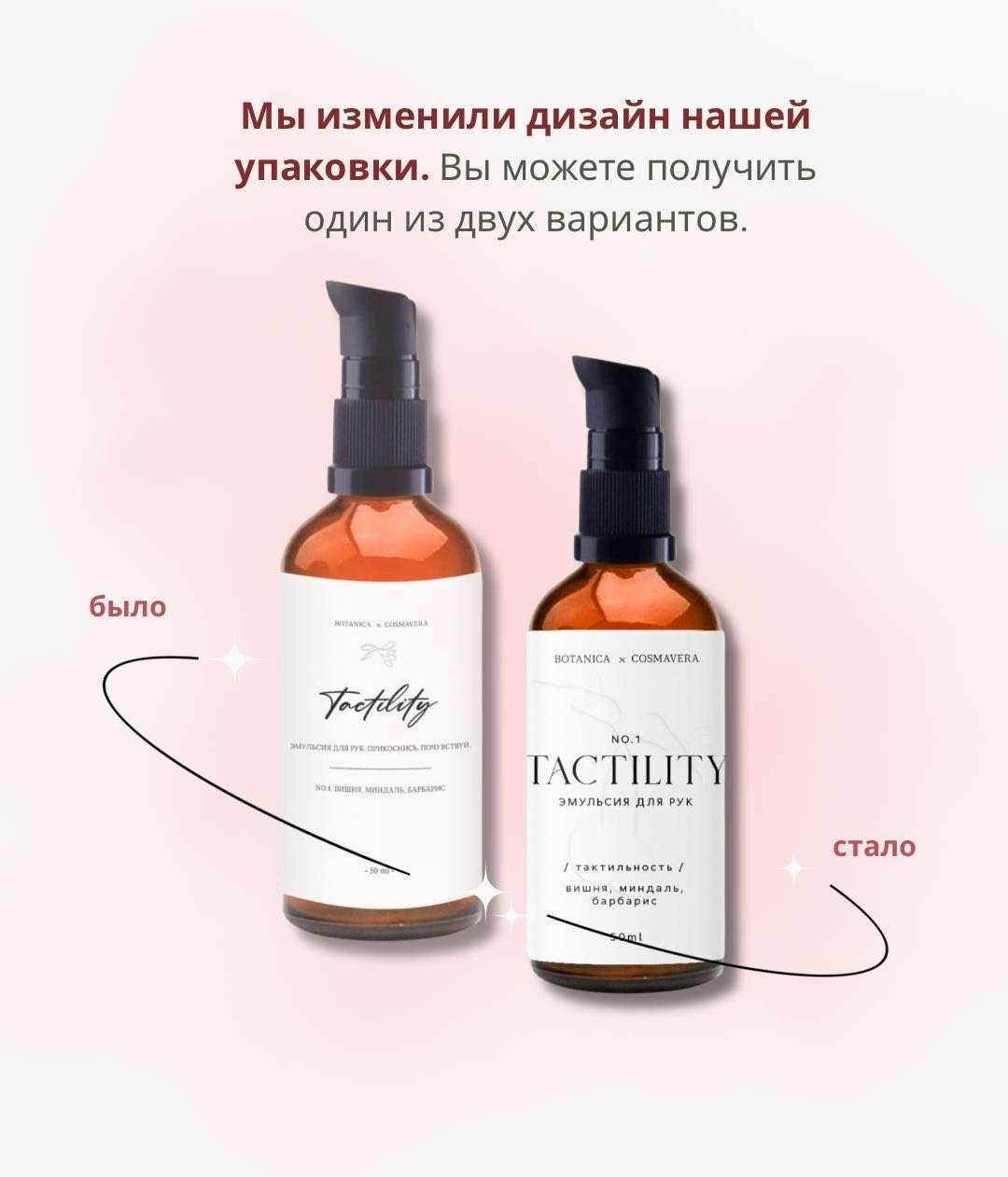 Cosmavera Tactility No.1 вишня миндаль крем для рук 50 мл купить,0