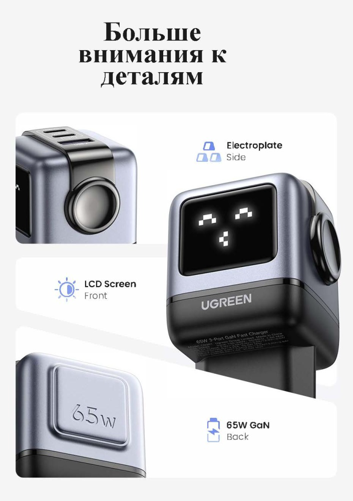 Зарядное устройство Ugreen Nexode RG 65W GaN Silver Black