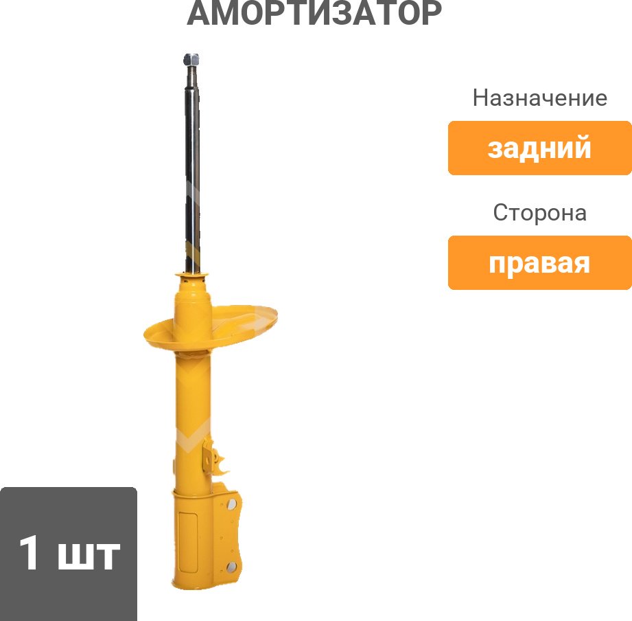 Амортизатор Sufix задний SU1480 1 шт купить,21450