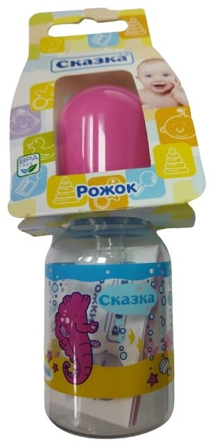 Сказка бутылочка 125 мл, 1 шт, 4607027219673