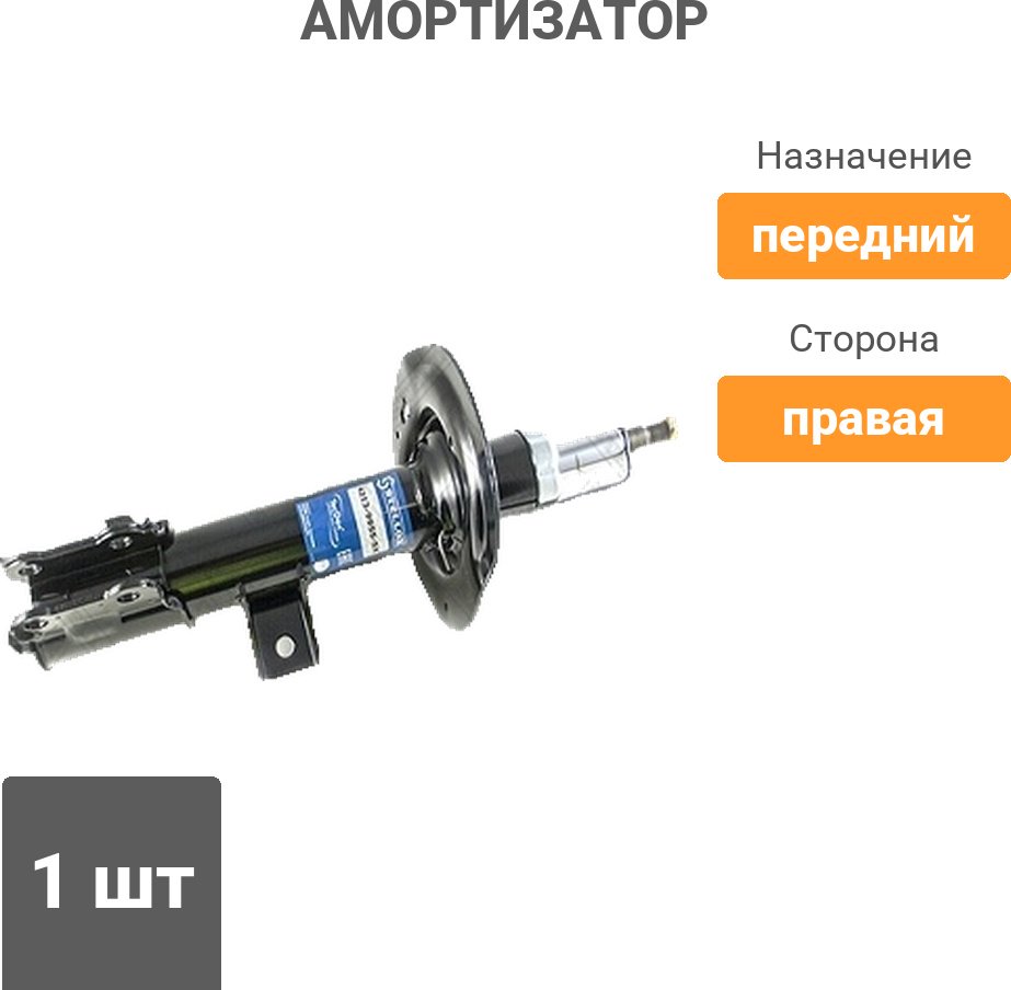 Амортизатор Stellox передний 4213-9955-SX 1 шт купить,19560