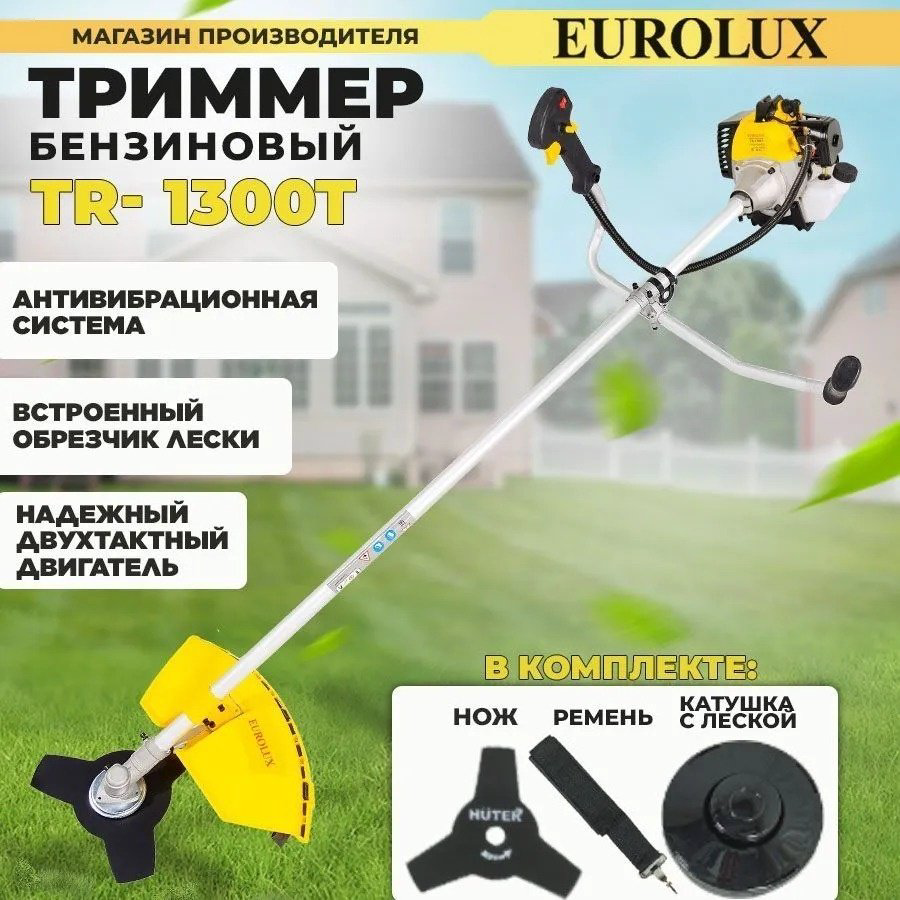 Триммер бензиновый Eurolux TR-1300T, леска и нож купить,NaN