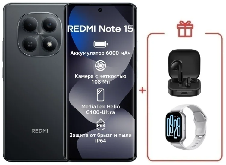 Смартфон Xiaomi Redmi Note 15 4G NFC 6/128GB черный + подарок купить,NaN