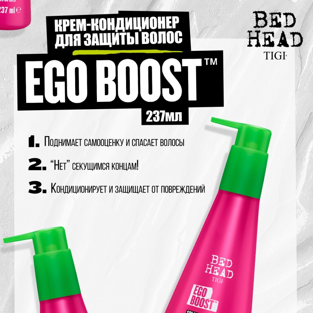 TIGI Bed Head Ego Boost кондиционер 237 мл купить,0