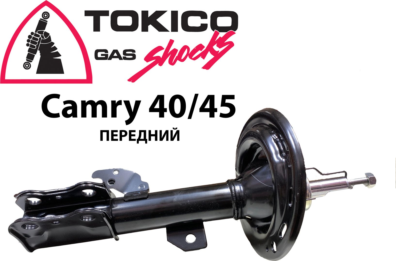 Амортизатор TOKICO передний B3327339024L 1 шт купить,NaN